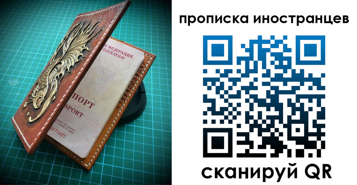временная регистрация купить в Свирске