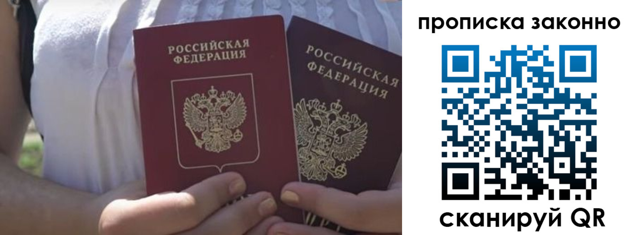 временная регистрация собственник в Свирске
