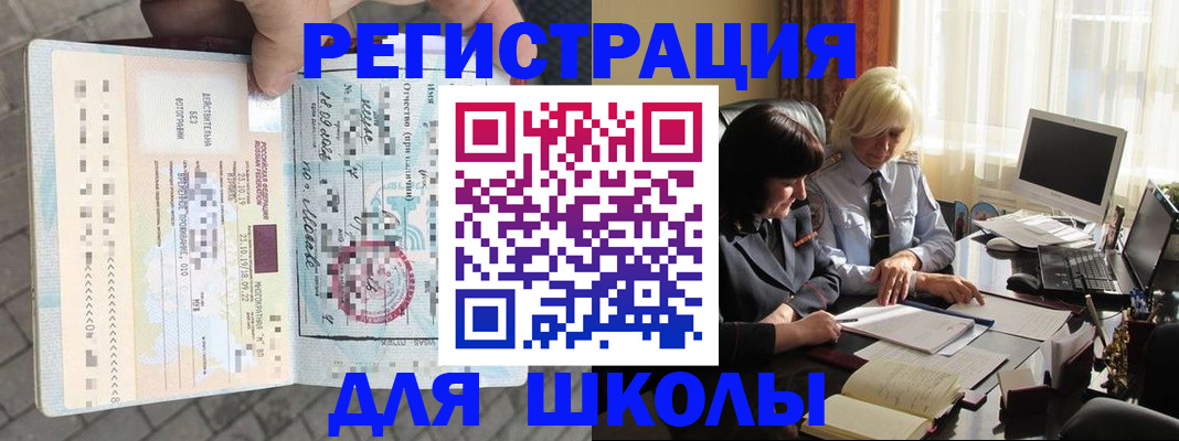 прописка для военкомата в Свирске